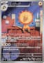 Heliolisk #201