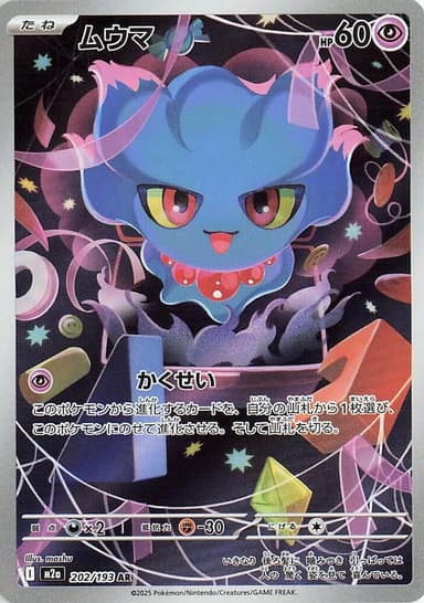 Misdreavus #202