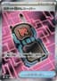 Team Rocket's Transceiver #217