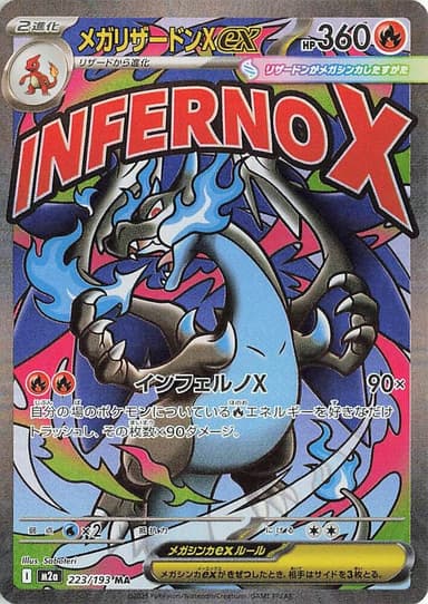 Mega Charizard X ex #223