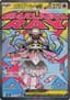 Mega Diancie ex #227