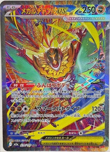 Mega Hawlucha ex #239