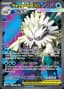 Mega Abomasnow Ex #157