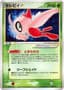 Celebi [Gold Star] #4