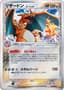 Charizard #32