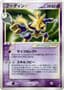 Alakazam [Gold Star] #33