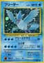 Articuno #144