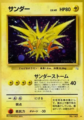 Zapdos #145