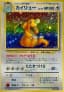 Dragonite #149