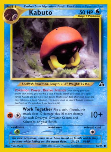 Kabuto [1st Edition] #56