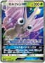 Venomoth GX #2