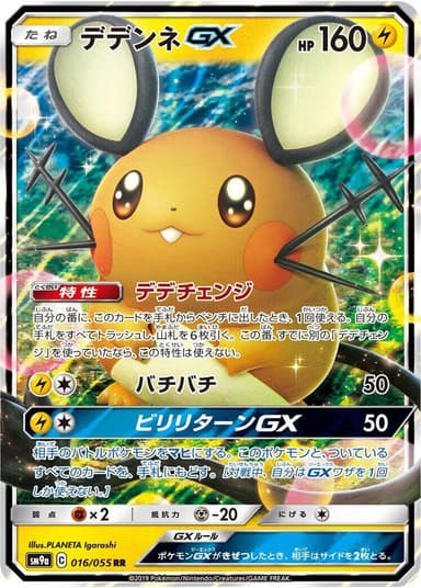 Dedenne GX #16