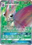Venomoth GX #56