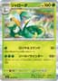 Serperior #6