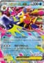Mega Starmie ex #21