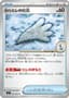 Antique Sail Fossil #69