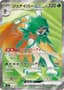 Decidueye ex #93