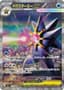 Mega Starmie ex #111