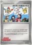 Pokemon Fan Club [Daisuke Club] #96/PCG-P