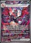 Charizard ex #234