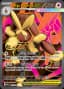 Mega Lopunny ex #115