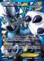Thundurus EX #110
