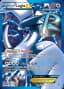 Lugia EX #134