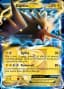 Zapdos EX #48