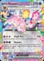 Espeon ex #34