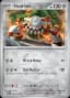 Heatran [Master Ball] #68