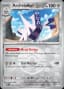 Archaludon [Master Ball] #70