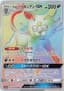 Alolan Persian GX #77