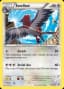 Swellow [Reverse Holo] #71