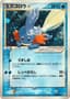 Mudkip [Gold Star] #33