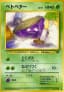 Grimer #88