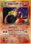 Dark Charizard #6