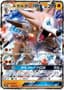 Lycanroc GX #9