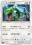Rayquaza #10
