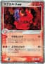 Magcargo ex [1st Edition] #9