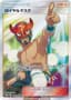 The Masked Royal #85/SM-P