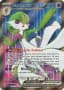Gardevoir ex #228
