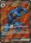 Toxicroak ex #232