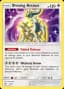 Shining Arceus #57