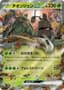 Wo-Chien ex #24