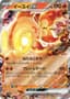 Chi-Yu ex #35