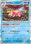 Slowbro #37
