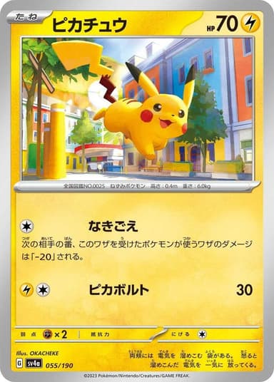 Pikachu #55