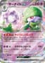 Gardevoir ex #82
