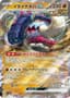 Great Tusk ex #112