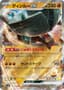 Ting-Lu ex #113